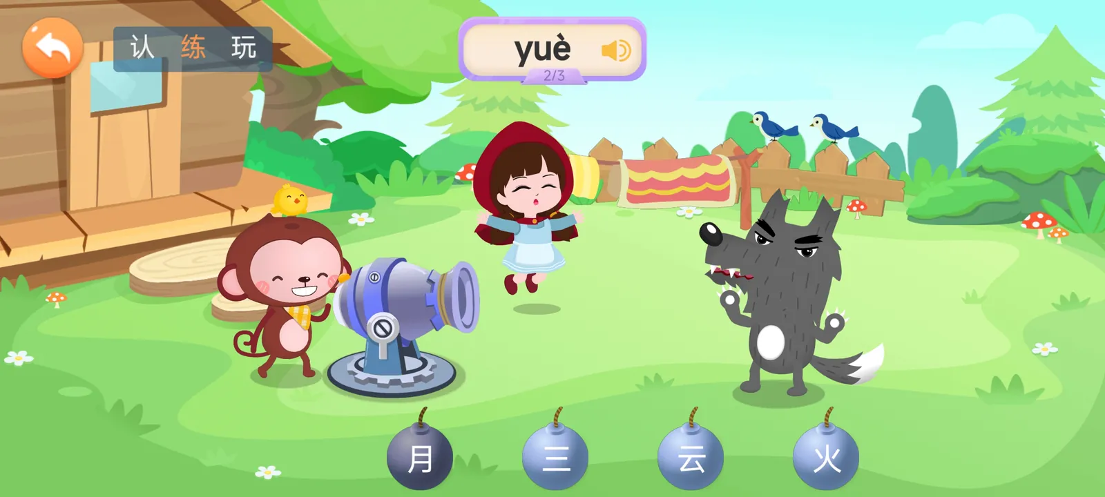 小猴萌奇识字动画故事学习